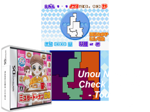 Game Thumbnail - Unou Nouryoku Check Machine - Touch de Unoo! DS (Japan)